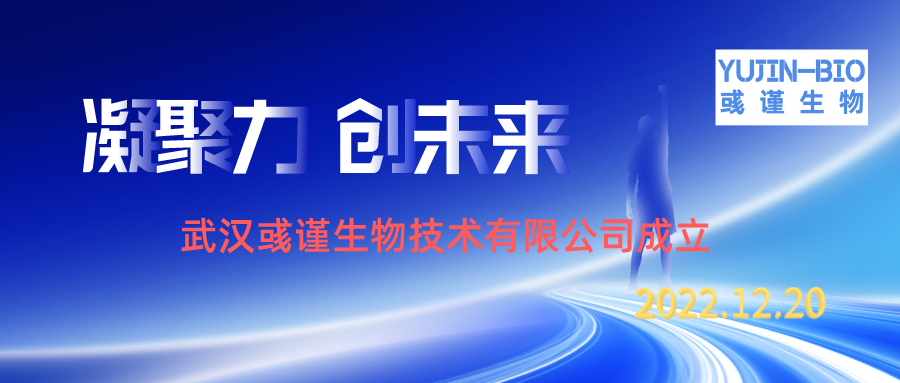 彧謹生物公眾號封面首圖.png